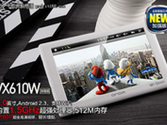 昂达VX610W加强版十大视频软件推荐