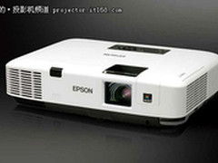 商务得力助手 爱普生EB- C735W投影机