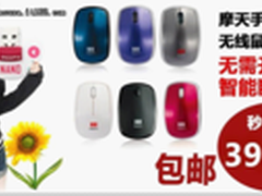 摩天手新品G20 火爆秒杀包邮