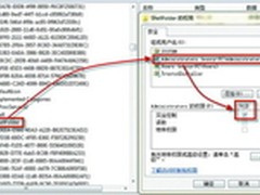 删除Windows 7资源管理器不需要的按钮