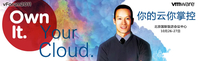 vForum 2011：融合基础架构助力掌握云