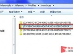 命令行直接备份Windows 7无线网络参数