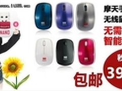 摩天手新品G20　火爆秒杀包邮