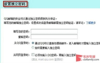 安全第一！为QQ好友筑起一道安全堤坝