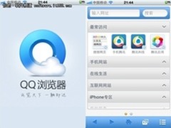 手机QQ浏览器2.4发布：支持flash
