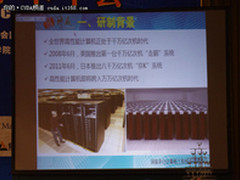 HPC China：揭开神威蓝光的神秘面纱