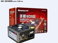 红色更醒目 航嘉多核WD500全新包装上市