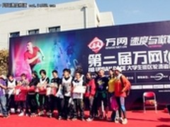 万网助大学生轮滑追逐赛上演速度与激情