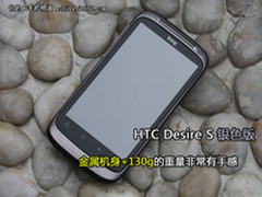 [重庆]人气主流机降价 HTC G12仅售2299