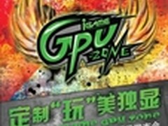 神秘显卡亮相 iGame GPU训练营上海开启