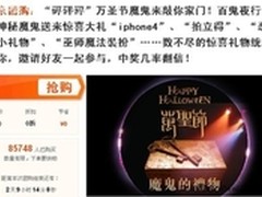 “鬼混”万圣节流行于58团购