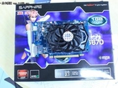 真材实料蓝宝HD6670 1G白金版到货649元