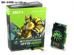 中端擎天柱 翔升GTS450做工扎实仅报899