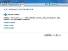 寝室校友新装备 Win7家庭组共享超方便