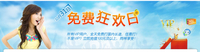 KC网络电话会员狂欢再至 聚焦免费通话