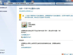 简单设置Win7家长控制 让孩子健康上网