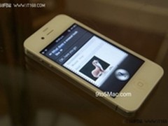 语音助理Siri完整移植到iPhone 4