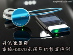 升级更嚣张 雷柏H3070无线耳机首发评测
