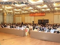 企业转型之道，管理与IT整合－浙江论坛