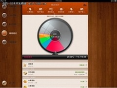 随手记被评最佳应用 ipad版本首次限免