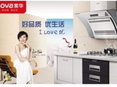 孙俪代言索华  且看中国制造如何品牌化