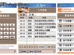Sybase移动解决方案助力实时销售平台