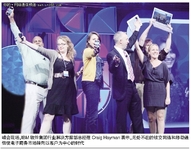 首届IBM智慧商务全球峰会 重塑商务模型