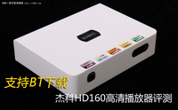 支持BT下载 杰科HD160高清播放器评测