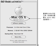 Mac环境CUDA 4.0入门：安装前的准备