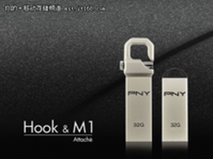 超人气金属U盘PNY M1特价8G仅59元