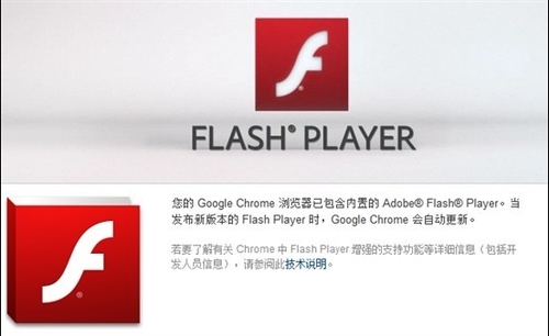 Flash Player 11开放下载