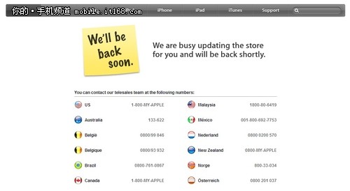iPhone5今天开卖？苹果在线商店暂关闭
