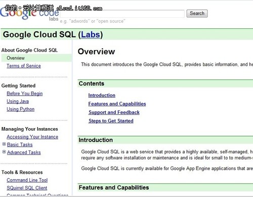 Google推出MySQL数据库云服务