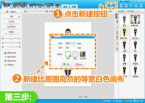 黄金比例秀出来 美图秀秀揭秘长腿秘诀