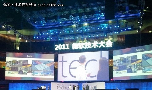 Tech·Ed 2011微软技术大会隆重开幕
