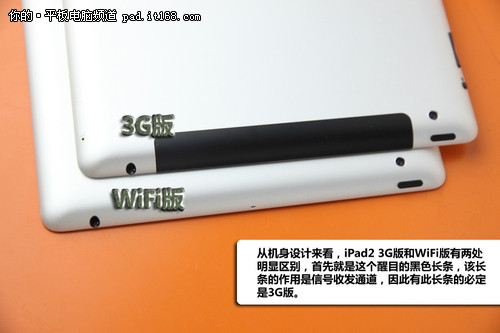 iPad2 3G行货开卖 对比告诉小白该咋选