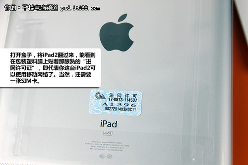 iPad2 3G行货开卖 对比告诉小白该咋选