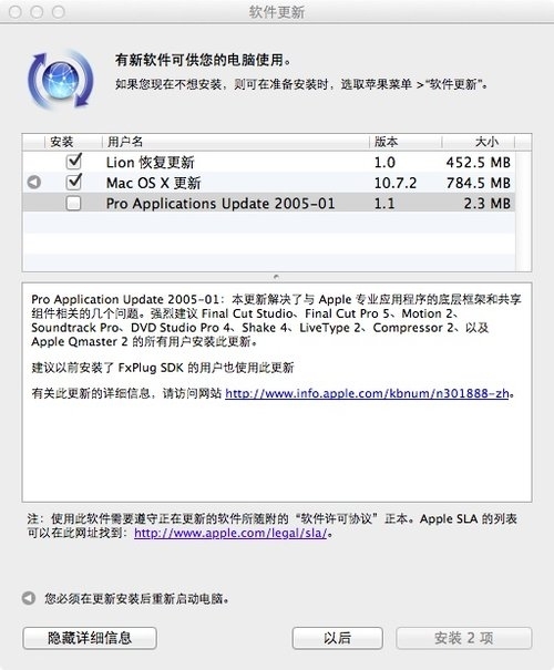 苹果Mac OS X Lion 10.7.2正式发布