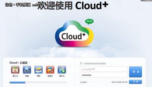 华为cloud 平台 pc端登录界面