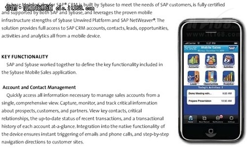 面向SAP CRM的Sybase Mobile Sales产品