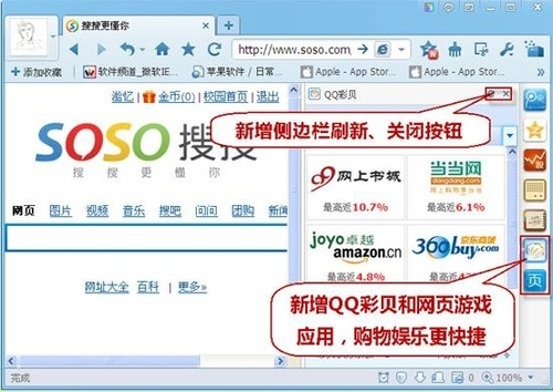 升级新体验 QQ浏览器6.6功能提升更懂你