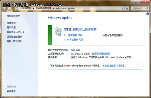 数据安全更高 win7让您高枕无忧