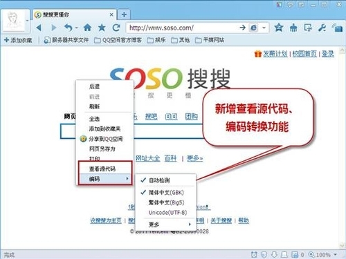升级新体验 QQ浏览器6.6功能提升更懂你