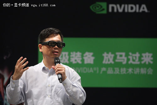 NVIDIA发布3D Vision 2 提升亮度舒适度