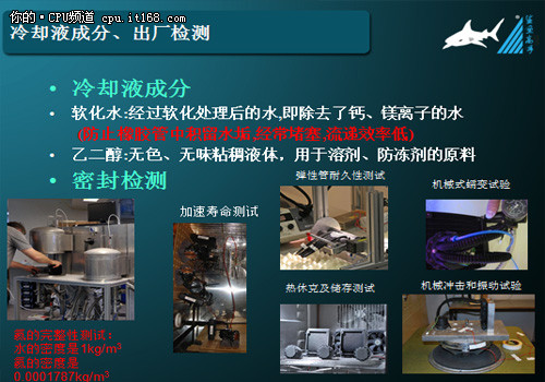 鲨鱼高手 液冷散热器688LC在京正式发布