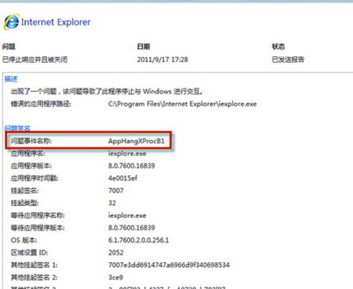 追根溯源 教你轻松解决常见的系统故障