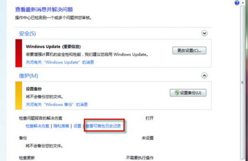 追根溯源 教你轻松解决常见的系统故障