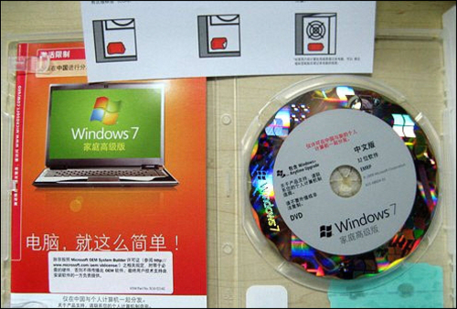 过日子就要算细账 正版Win7价格并不贵