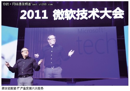 TechED 2011：拥抱云+端
