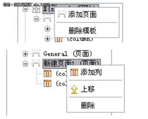 更复杂的定制